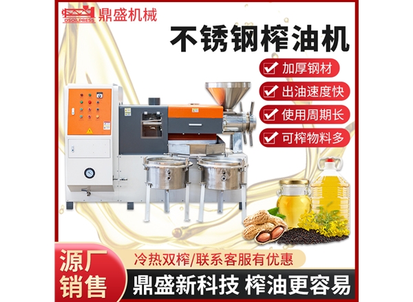 150型榨油機(jī)